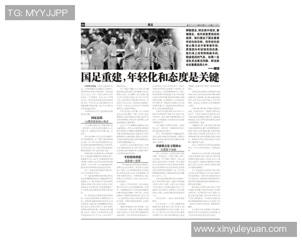 杨强独家解析足球战术与技巧分享我的心得与经验之旅